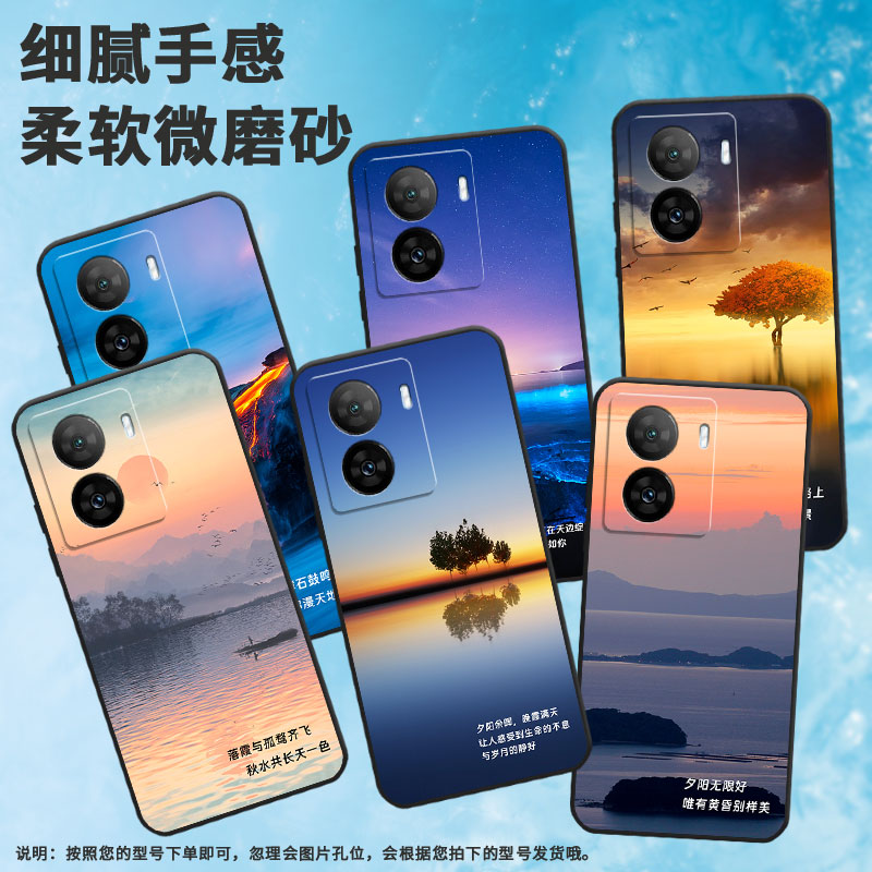 适用iqooz1手机壳z8/z7/z10x夕阳如火z644w国际版全包边z5晚霞风景z6pro情侣z3卡通z9新款V1986A耐脏夕阳西照