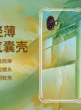 适用三星Xcover6Pro气囊壳四角防摔手机壳GalaxyXcover6Pro全包边透明保护壳硅胶时尚个性加厚镜头全包软壳*