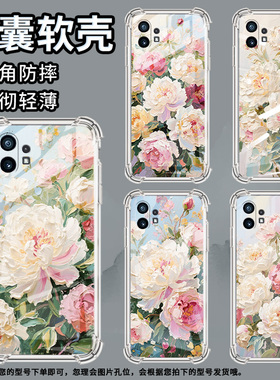 适用Nothingphone1手机壳phone2四角防摔油画牡丹Phone2a防摔NothingPhone2APlus高级感CMFPhone1保护套