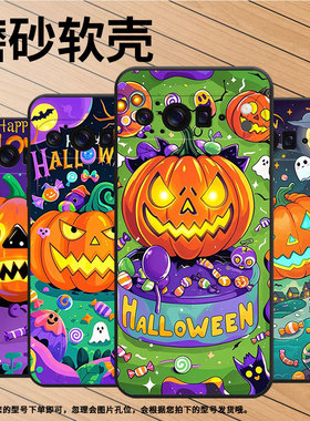适用谷歌Pixel10ProXL手机壳GQ57S防摔南瓜灯怪物谷歌10Pro高级感GZC4K个性Pixel9ProXL保护套防摔磨砂壳