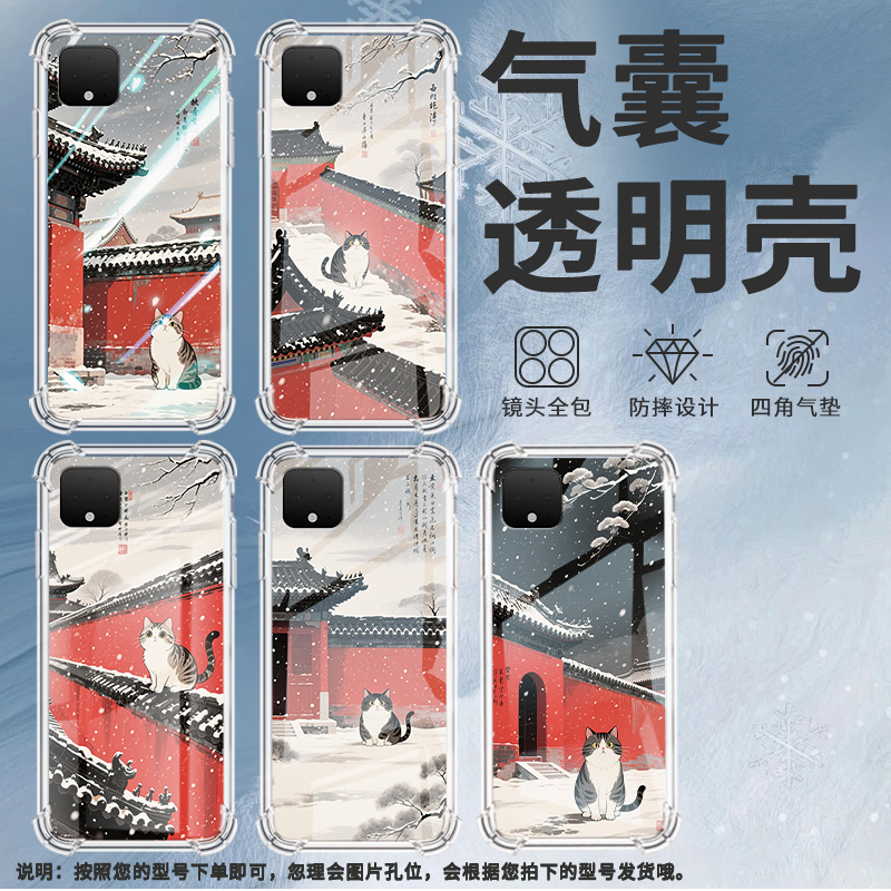 适用谷歌Pixel2手机壳Pixel2XL天空飘雪谷歌Pixel3时尚Pixel3XL红墙黑瓦谷歌Pixel3A气囊壳防摔保护套