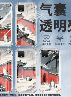 适用谷歌Pixel2手机壳Pixel2XL天空飘雪谷歌Pixel3时尚Pixel3XL红墙黑瓦谷歌Pixel3A气囊壳防摔保护套