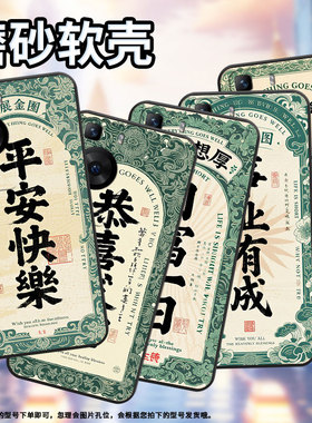 适用华为P50Pro手机壳P40Pro恭喜发财黑色HUAWEI硅胶P60Art耐磨Pura70Pro软壳HBP-LX9个性P40Pro+保护套
