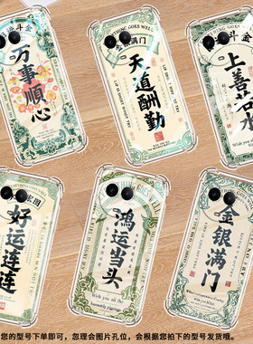 适用Realme真我C75手机壳真我C51全包边RealmeC53天道酬勤RealmeC55硅胶气囊壳真我C61高级感防摔保护套