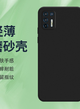 适用MOTOG9Plus手机壳全包边摩托罗拉G9Plus磨砂保护套XT2087-1纯黑色G9+不掉色Motorola防摔硅胶时尚软壳*