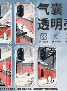 适用摩托罗拉S50手机壳Edge50neo天空飘雪摩托罗拉Edge20气囊壳MotorolaEdge20Pro防摔Edge30硅胶保护套