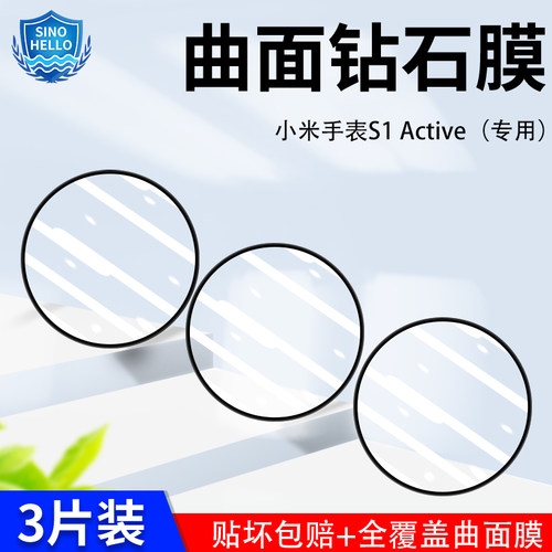 小米手表s1无气泡触控灵敏