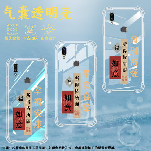 适用vivoZ1气囊壳Z1Lite手机壳Z1x保护壳个性发好运来全包边发财四角防摔防指纹所得皆所愿静心卡通幸福安康