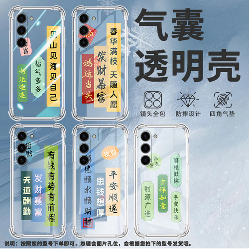 适用三星Note10Lite手机壳三星S10Lite潮流三星S10e男女款三星S20FE气囊壳三星S21天官赐福全包边保护套