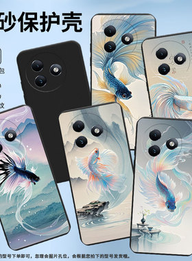 适用传音ItelRS4手机壳商务ItelS25中国风ItelS25Ultra斗鱼软壳防摔ItelS24磨砂壳男女款全包保护套