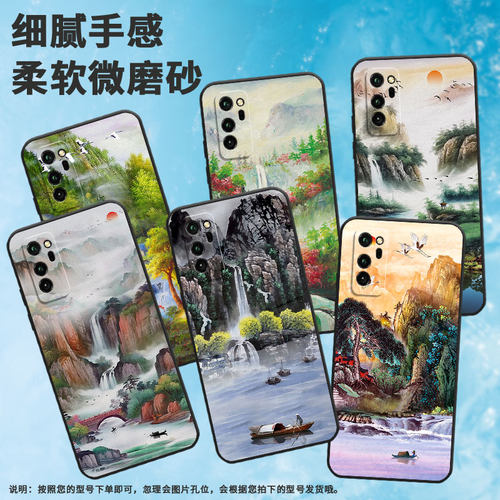 适用荣耀v8手机壳v20/v10/note10山水画v30pro新款v30保护套v9商务KNT-AL10山清水秀中国风峰峦叠嶂全包边