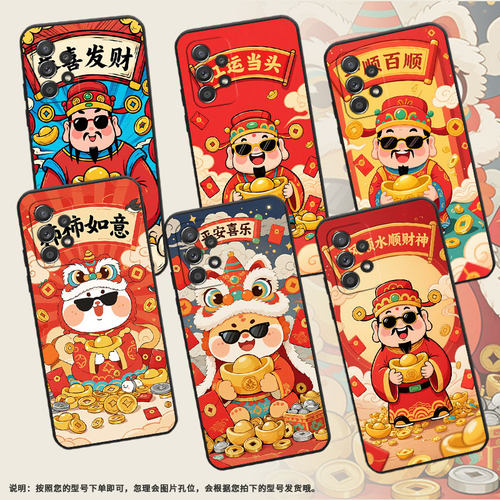 适用三星A73手机壳A42防摔A50超薄SM-A516F保护套A52s恭喜发财时尚samsungA60全包A70s耐磨SM-A715F软壳