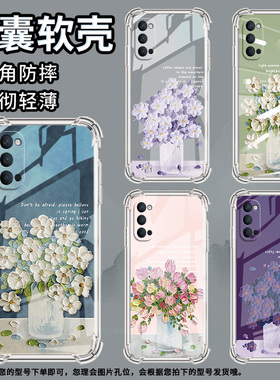 适用OPPORenoAce手机壳OPPORenoAce2防摔OPPOAce2白色花朵OPPOReno气囊壳Reno10倍变焦版商务硅胶保护套