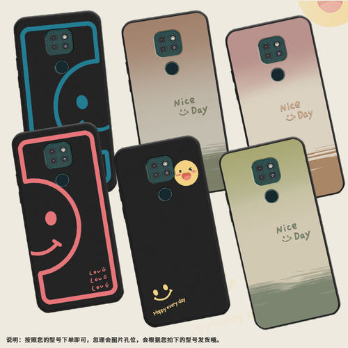 适用MOTOG9手机壳G9Play保护壳摩托罗拉E7Plus磨砂壳MotorolaG9全包边XT2081-1渐变笑脸眨眼笑脸商务挂绳耐磨