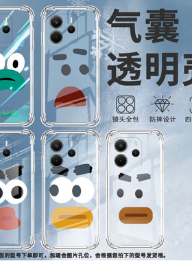 适用红米Note14手机壳红米Note14国际版5G高级感红米Note14SHaHa表情红米A3气囊壳红米A3Pro防摔保护套