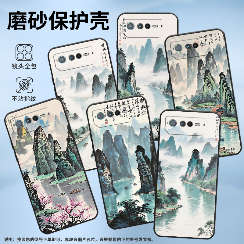 适用华硕ROG6手机壳AI2201_D全包9Pro软壳AsusROGPhone8耐磨ROG8Pro商务水彩桂林AI2205_C硅胶ROG9保护套