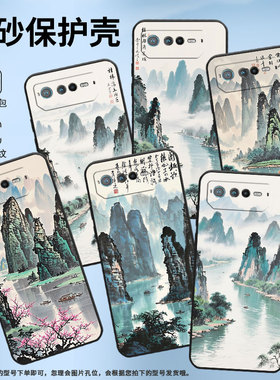 适用华硕ROG6手机壳AI2201_D全包9Pro软壳AsusROGPhone8耐磨ROG8Pro商务水彩桂林AI2205_C硅胶ROG9保护套