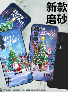 适用MOTOEdge2021手机壳欢乐圣诞Edge2023版磨砂壳Edge20Lite防摔Edge30Lite时尚Edge30Neo全包边保护套