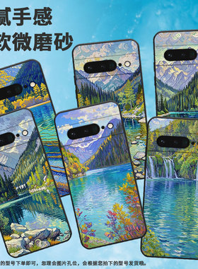 适用谷歌PixeL6Pro手机壳GLUOG全包GooglePixel7Pro保护套GP4BC梵高九寨沟PixeL6Pro不掉色高级简约磨砂壳