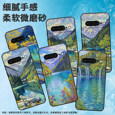 适用谷歌PixeL6Pro手机壳GLUOG全包GooglePixel7Pro保护套GP4BC梵高九寨沟PixeL6Pro不掉色高级简约磨砂壳