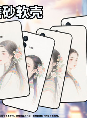 适用vivoV15Pro手机壳V7Plus硅胶V11高级V15清新淡雅V20保护套viviV21防摔V21eV2428时尚V40SE耐磨男女款