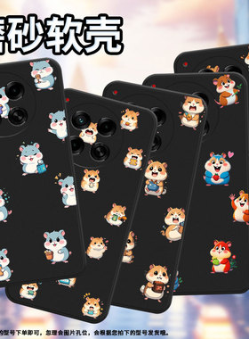 适用传音TecnoCamon30s手机壳高级感Camon30防摔TecnoCamon30Pro磨砂壳Camon30sPro全包边Q版仓鼠保护套