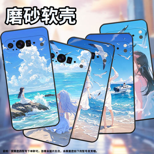 适用谷歌Pixel9ProXL手机壳全包边GGX8B防摔唯美女孩Pixel9ProXL超薄GZC4K个性GQ57S保护套高级感磨砂壳
