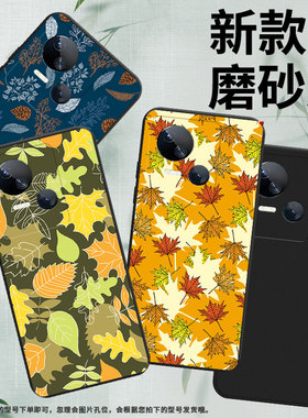 适用传音TecnoSpark10手机壳高级Spark10C中国风秋天枫叶磨砂壳TecnoSpark10Pro时尚潮流KI5m防摔保护套