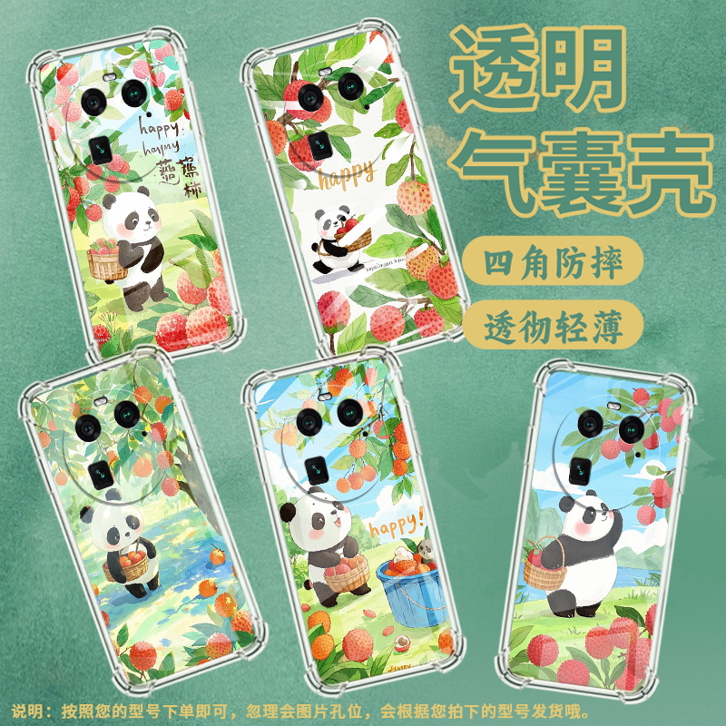 适用OPPOFindX2手机壳FindX6Pro时尚荔枝树下熊猫气囊壳OPPOA3Pro男女0pp0FindX6中国风OPPOA2Pro商务保护套