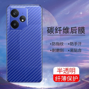 适用RealmeNeo7x手机后膜Neo7se抗指纹5G软碳纤维RealmeNeo7背膜超薄后盖防摔爆半透明防刮花防手汗保护膜
