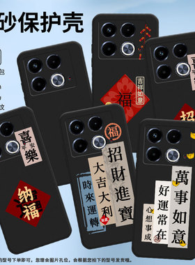 适用传音InfinixNote40手机壳中国风大吉大利Note40Pro+磨砂壳InfinixNote40Pro高级感X6853潮流保护套