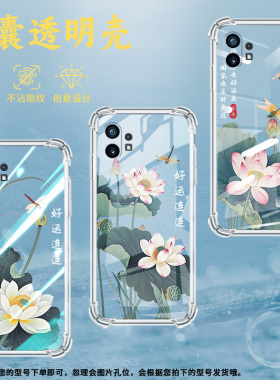 适用Nothingphone2手机壳phone1蜻蜓蝴蝶气囊壳CMFPhone1防摔NothingPhone2APlus高级感Phone2A保护套