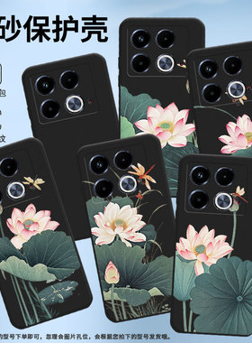 适用传音InfinixNote40手机壳Note40Pro磨砂壳荷叶蜻蜓InfinixNote40Pro+高级感X6851B中国风潮流保护套
