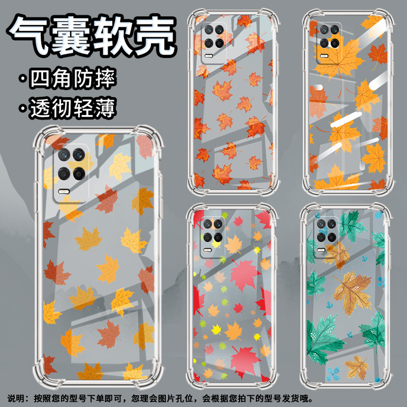 适用Realme真我Q手机壳真我Q2防摔枫叶RealmeQ2i真我Q2Pro高级感RealmeQ3全包边硅胶保护套