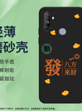 适用RealmeNarzo20A创意招财进宝中国风防摔真我磨砂手机保护壳