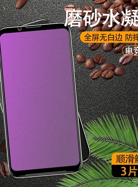 适用索尼Xperia10plus磨砂水凝膜索尼Xperia10疏油索尼XperiaPro1抗指纹手机膜Sony钢化防摔爆无白边保护贴膜