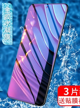 适用于小米pocof3gt磨砂水凝膜全屏吸附满版抗摔指纹f3gt手汗电竞游戏pococ31高清膜xiaomic31手机屏保贴膜