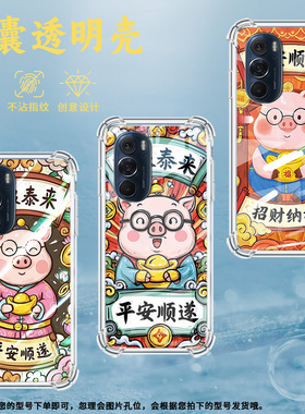 适用摩托罗拉S50手机壳Edge50neo否极泰来摩托罗拉Edge20气囊壳MotorolaEdge20Pro防摔Edge30硅胶保护套