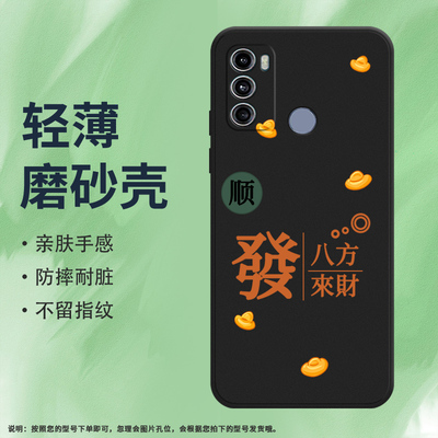 Motorola摩托罗拉MOTOG60硅胶简