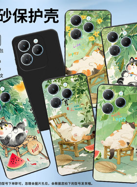 适用传音InfinixHot40Pro手机壳Hot30PlayNFC潮流磨砂壳InfinixHot40i防摔商务竹椅上肥猫Hot30Play保护套