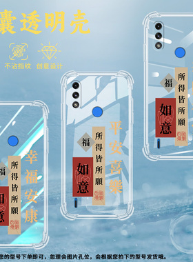 适用MOTOE7i气囊壳E7iPower手机壳E7Power保护壳趣味耐磨简约国潮商务网红ins顺风顺水顺财神发财时尚如意