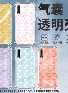 适用三星A9StarLite手机壳三星A8s粉色爱心三星A9气囊壳三星A9s男女款三星A20时尚商务硅胶防摔保护套