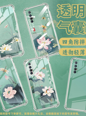 适用OPPOFindX2Neo国外版手机气囊壳OPPOF21sPro5G四角防摔OPPOA72n手机壳水墨荷花男女款OPPOA57保护套