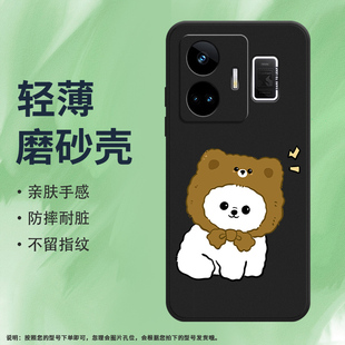 适用RealmeGT3手机壳真我GT5磨砂套5G全包边RMX3709防摔高级手机套膜轻薄萌狗淘气硅胶真我商务时尚 保护壳