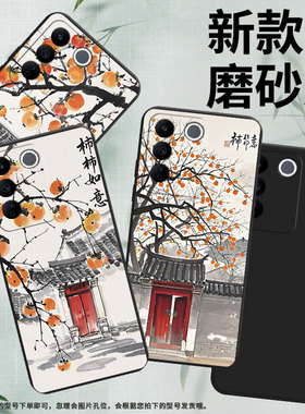 适用vivoV17Neo欧洲手机壳高级感柿柿如意商务V9Youth磨砂壳vivoV25E西班牙版超薄V17俄罗斯版防摔保护套