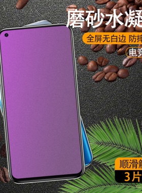 适用Realmev3磨砂水凝膜Realmev15防摔RealmeV11钢化OPPO真我xlite手机膜Realmex7高清x7max5G抗指纹保护贴膜