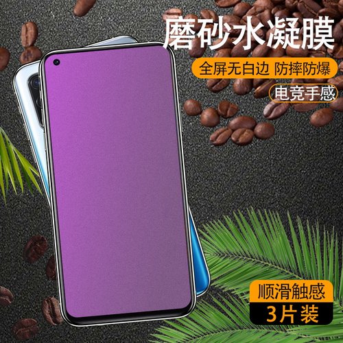 适用Realmex7max5G水凝膜