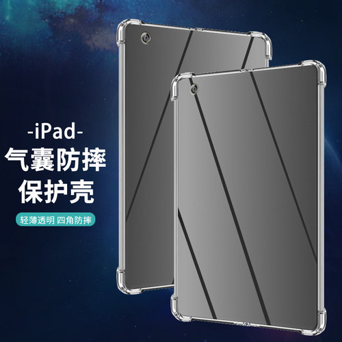 适用华为平板M3平板气囊壳Huawei MediaPad M3 Lite保护套Bach-L0四角防摔CPN-AL00透明9M3青春版保护壳