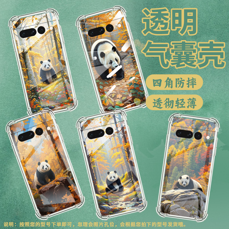 适用谷歌Pixel6Pro手机壳男女款气囊壳谷歌Pixel7Pro熊猫中国风硅胶商务简约Google全包边时尚保护套