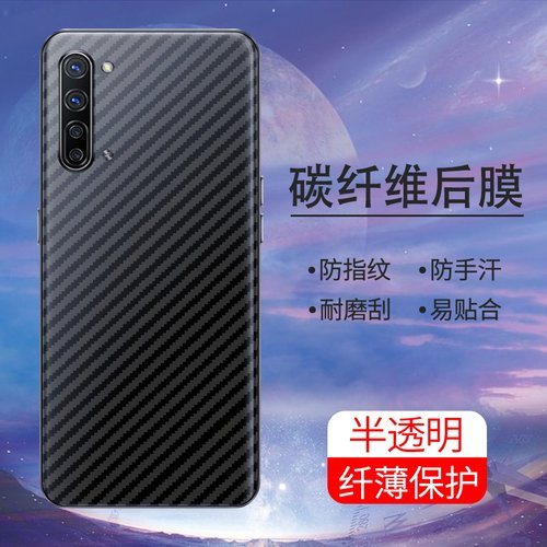 手机保护后膜纤维后膜散热防滑膜
